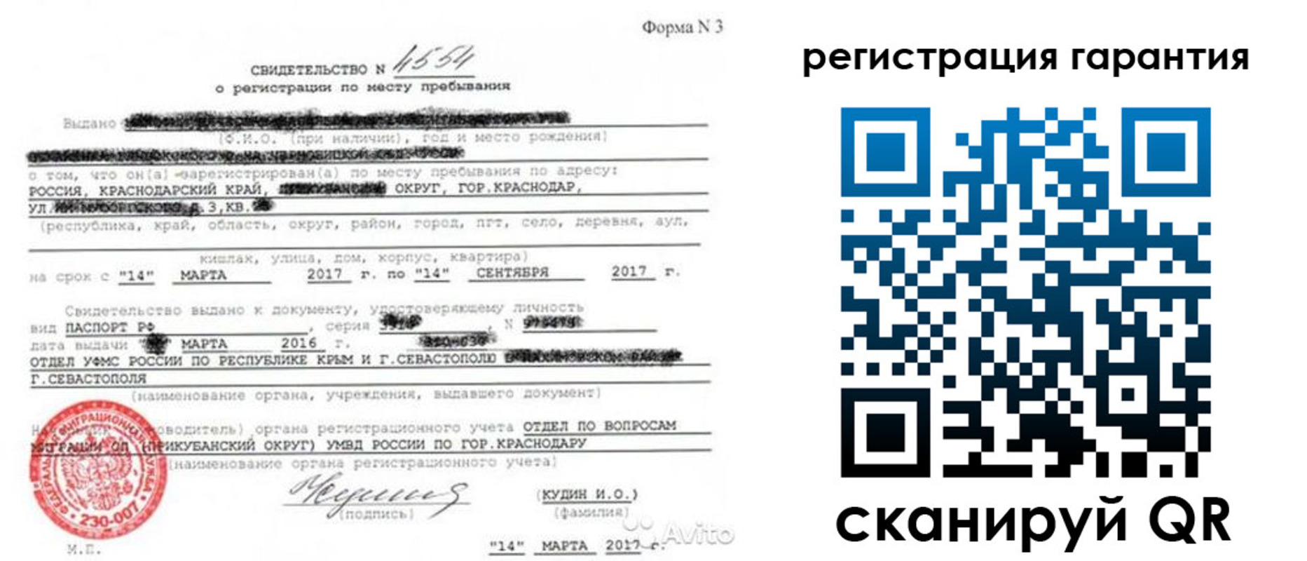 прописка гарантия в Гремячинске