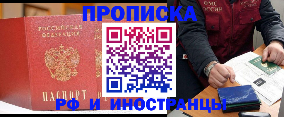 прописка паспорт в Гремячинске