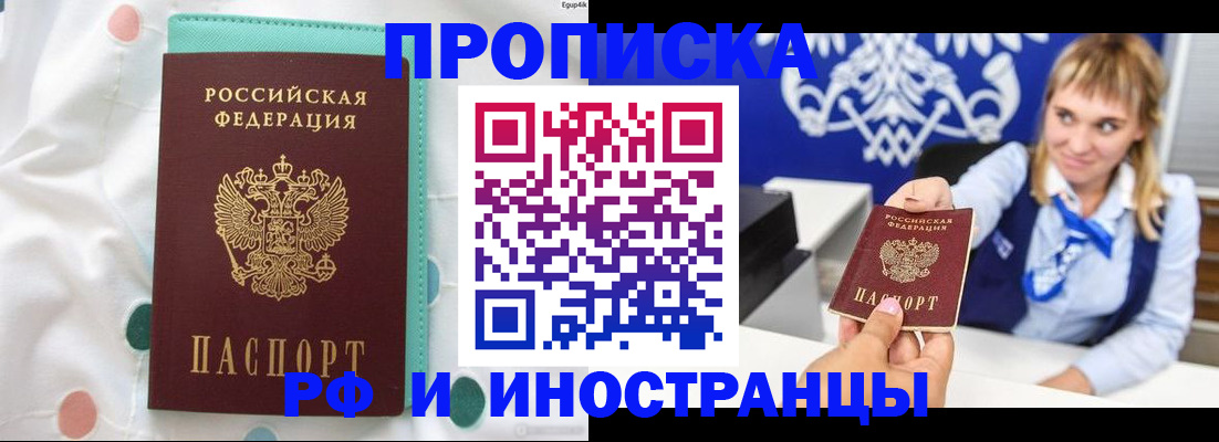 прописка регистрация в Гремячинске
