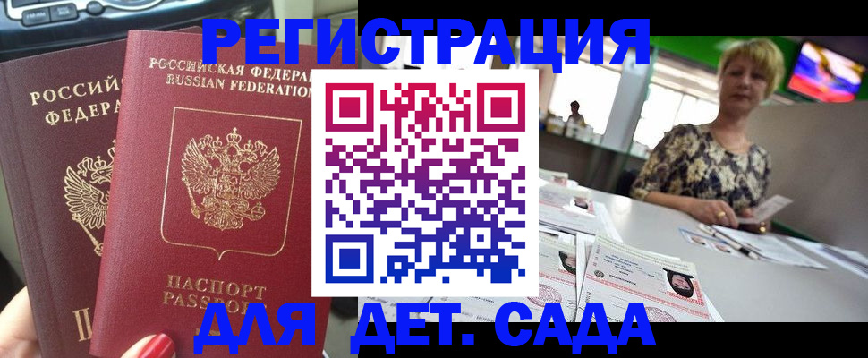 прописка в квартире в Гремячинске