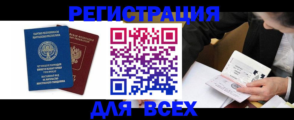 прописка для школы в Гремячинске