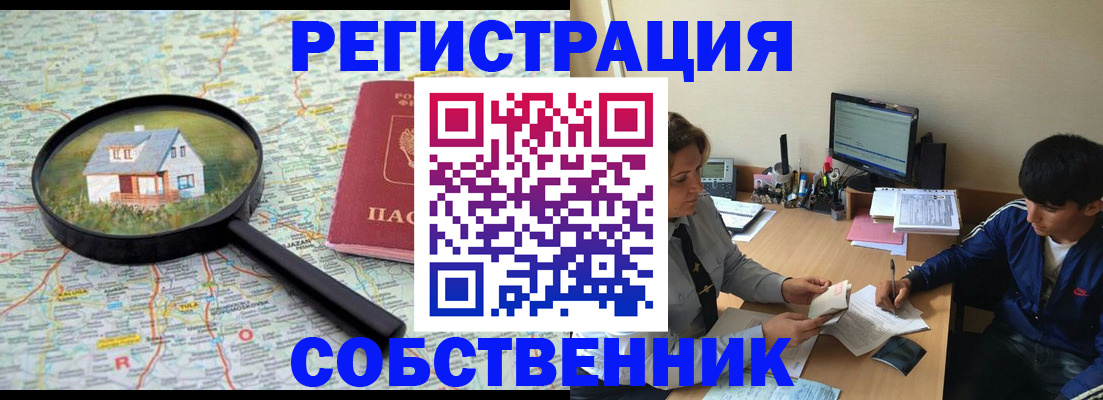 временная регистрация для всех в Гремячинске
