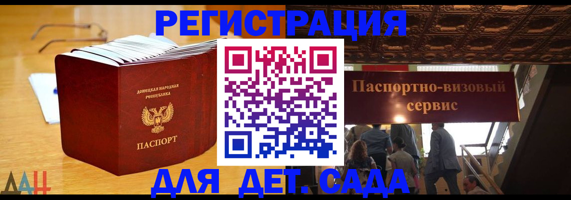прописка ребенка в Гремячинске